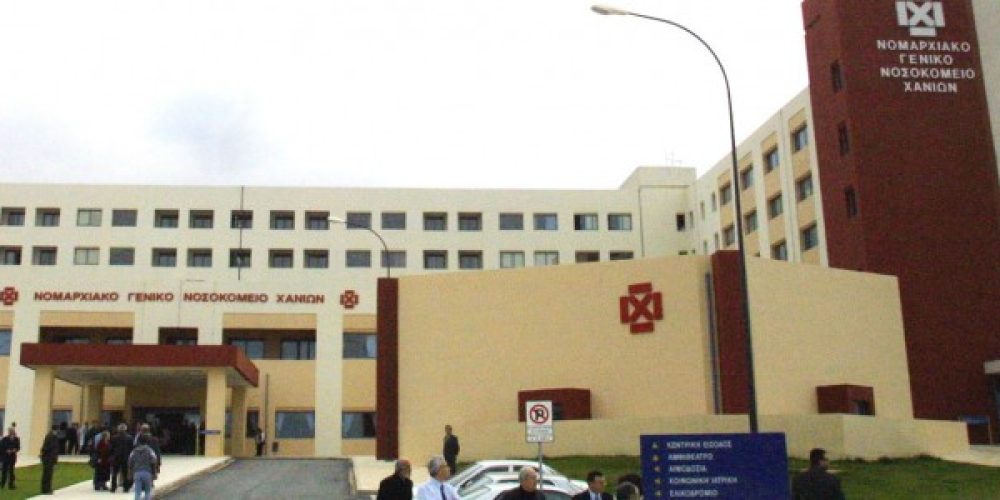 Χανιά: Αλλάζουν οι ώρες για το κλείσιμο ραντεβού στο Νοσοκομείο