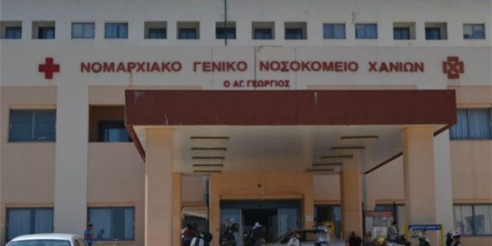 Χανιά: Ανοιχτή μόνο η κεντρική είσοδος στο νοσοκομείο λόγω κορωνοϊού