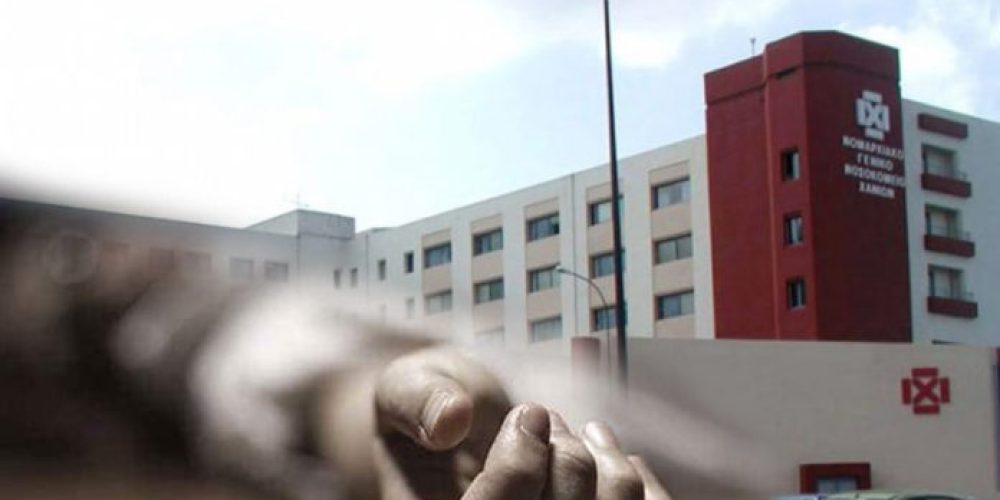 Σοκ στο νοσοκομείο Χανίων: 87χρονος πήδηξε στο κενό από τον 5ο όροφο