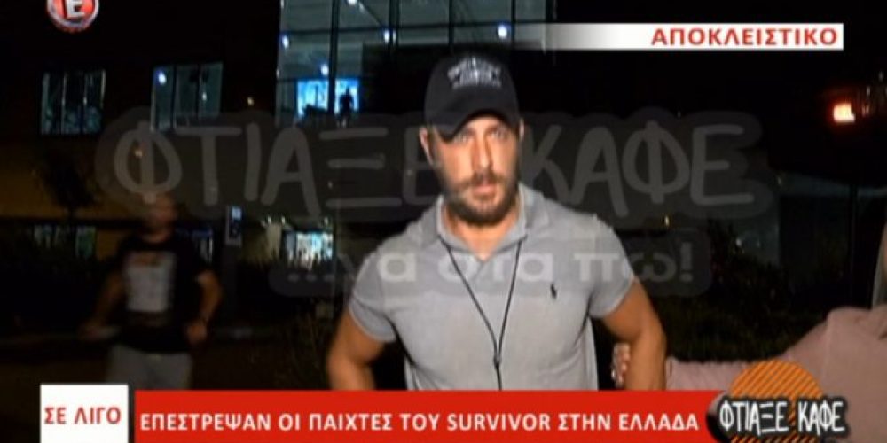 Survivor: Επέστρεψαν όλοι οι παίκτες στην Ελλάδα! Χαμός στο αεροδρόμιο!(video)