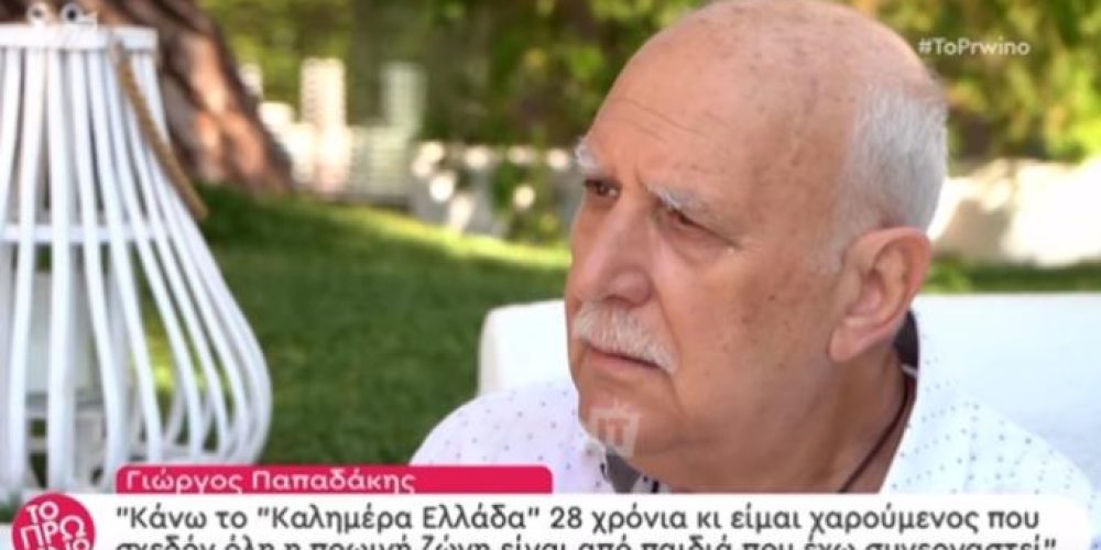Γιώργος Παπαδάκης: Μιλά ανοικτά για τον Ντίνο Σιωμόπουλο! Αυτό που με ενόχλησε ήταν…