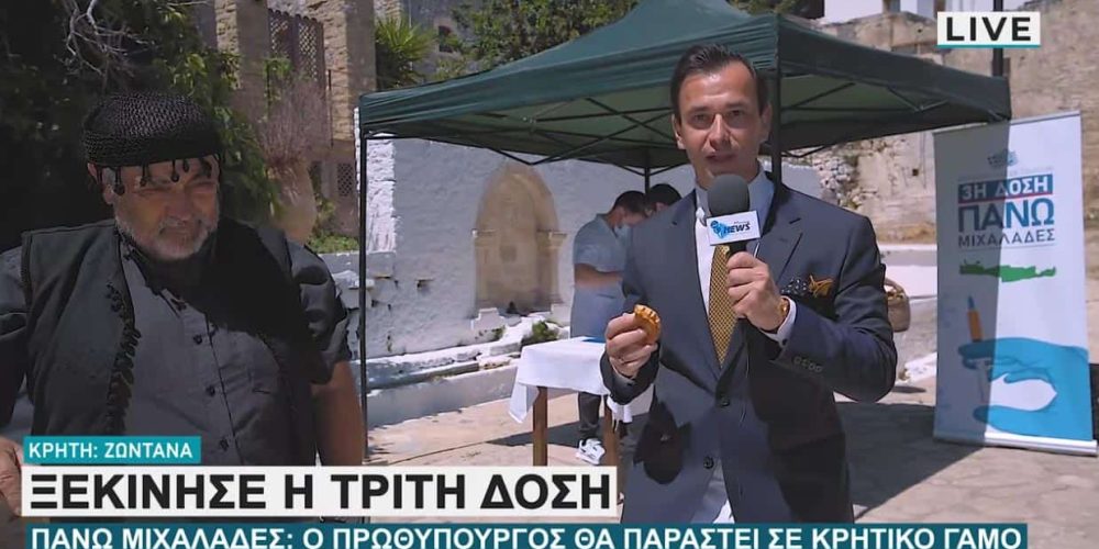 Ξεκίνησε η τρίτη δόση στην Κρήτη! – Εμβολιασμένα Κρητικά ζόμπι εναντίον Πρωθυπουργού! (video)