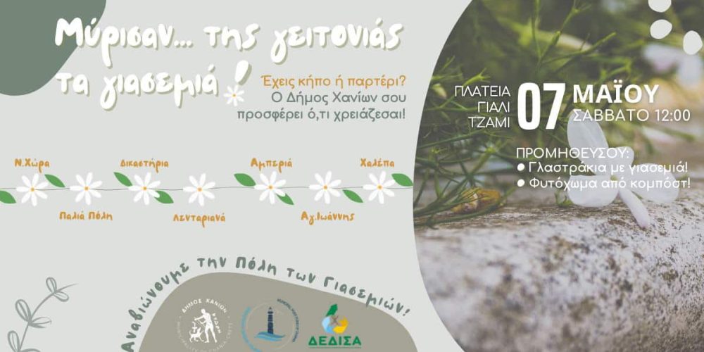 «Να κάνουμε ξανά τα Χανιά, την πόλη των γιασεμιών»: Χιλιάδες γλαστράκια με τα αρωματικά φυτά για όλους
