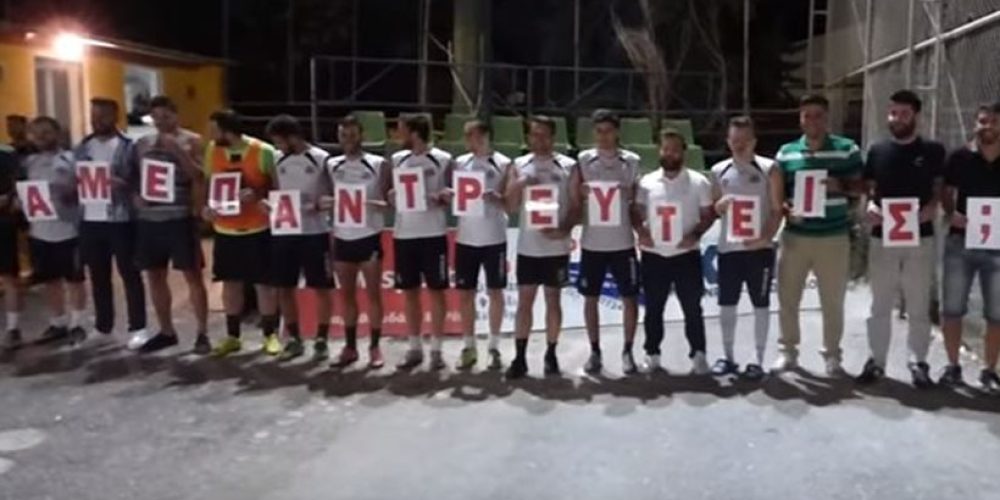 Ποδοσφαιριστής στο Ρέθυμνο έκανε πρόταση γάμου στο γήπεδο