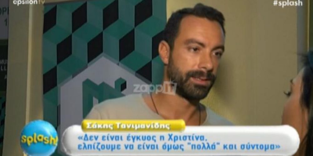 Ο Σάκης Τανιμανίδης σχολίασε τις απουσίες από το γάμο του…