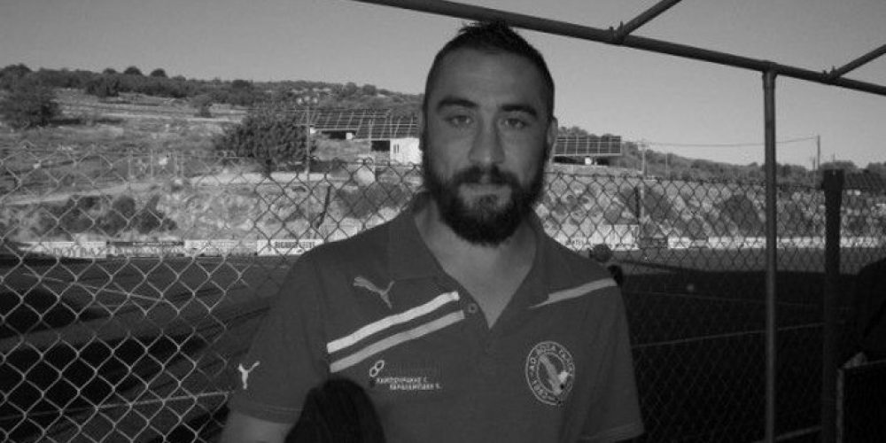 Θρήνος από τον χαμό του 27χρονου ποδοσφαιριστή στην Κρήτη