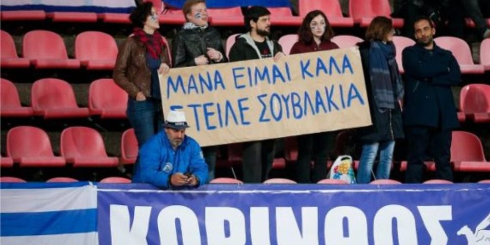 Επικό πανό Ελλήνων στη Φινλανδία: «Μάνα είμαι καλά, στείλε σουβλάκια!»