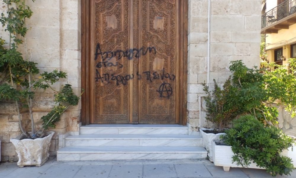 Χανιά Βανδαλισμοί στον Ναό της Μητρόπολης Συνθήματα με μαύρο σπρέι στις πόρτες