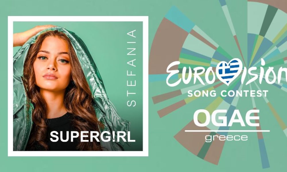 «Supergirl»: Ακούστε το τραγούδι που θα εκπροσωπήσει την Ελλάδα στην Eurovision (video)
