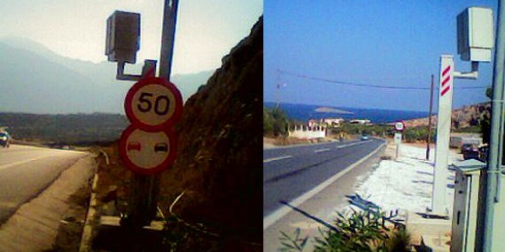 Κρήτη: Οι… έξυπνες κάμερες ψάχνουν κορόιδα (φωτο)