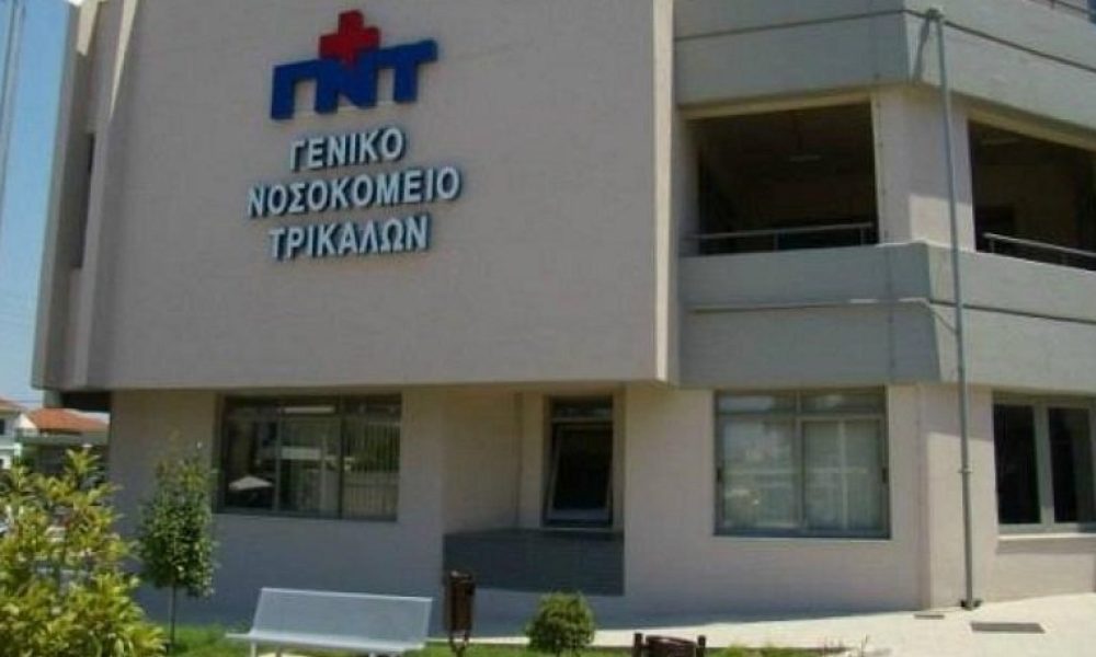 Άγριο σεξ στο Νοσοκομείο Τρικάλων, από τις φωνές νόμιζαν πως απέδρασε κρατούμενος ασθενής και κάλεσαν την αστυνομία