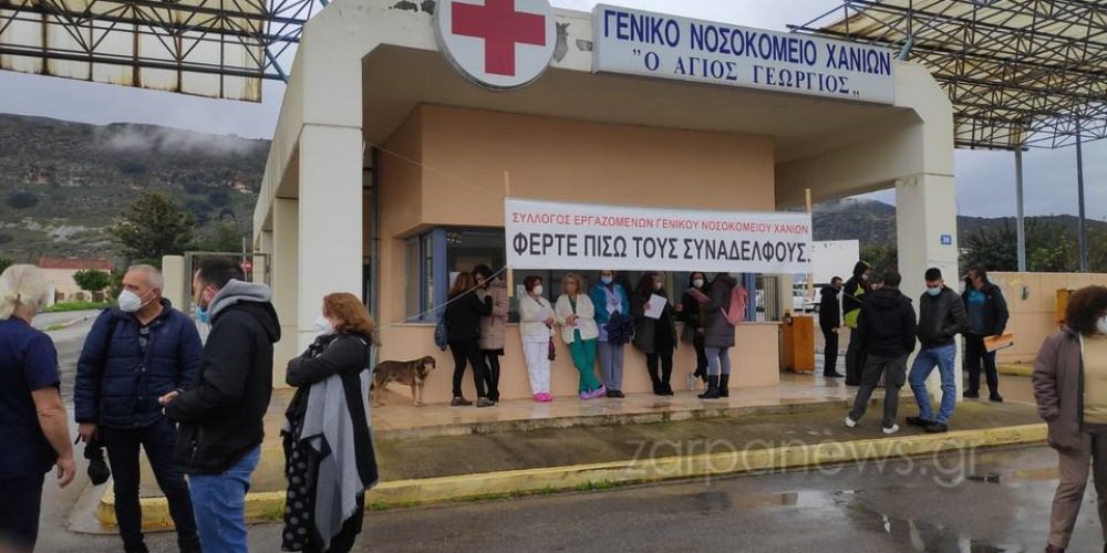 Χανιά: Για κίνδυνο κατάρρευσης του Νοσοκομείου προειδοποιούν γιατροί και νοσηλευτές (φωτο)