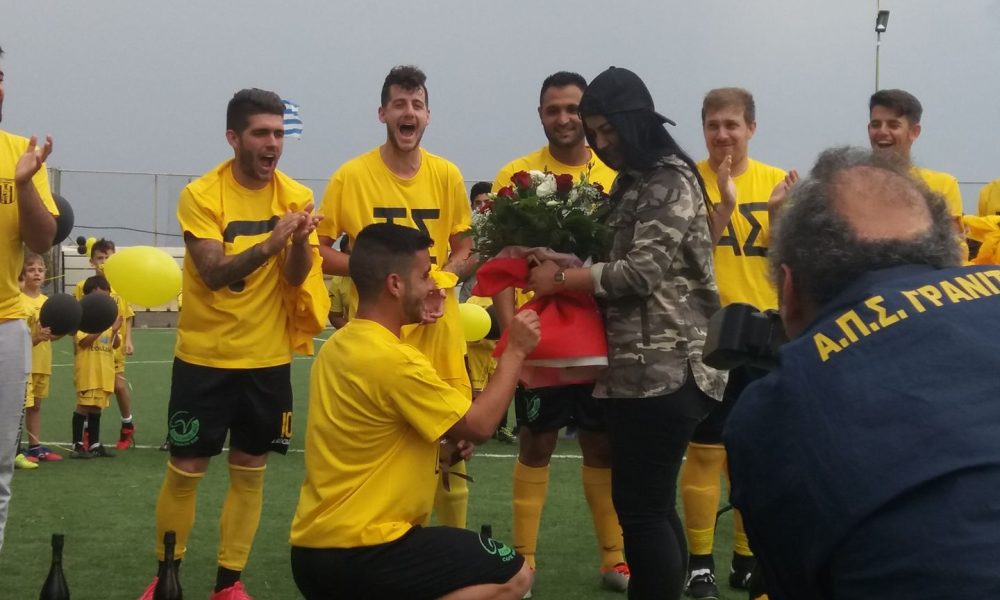 Ποδοσφαιριστής στα Χανιά έκανε πρόταση γάμου στο γήπεδο (φωτο + video)