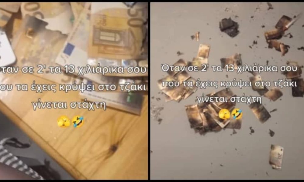 Ελληνίδα είχε κρύψει 13.000 ευρώ στο τζάκι και πήραν φωτιά όταν το άναψε ο άνδρας της (video)