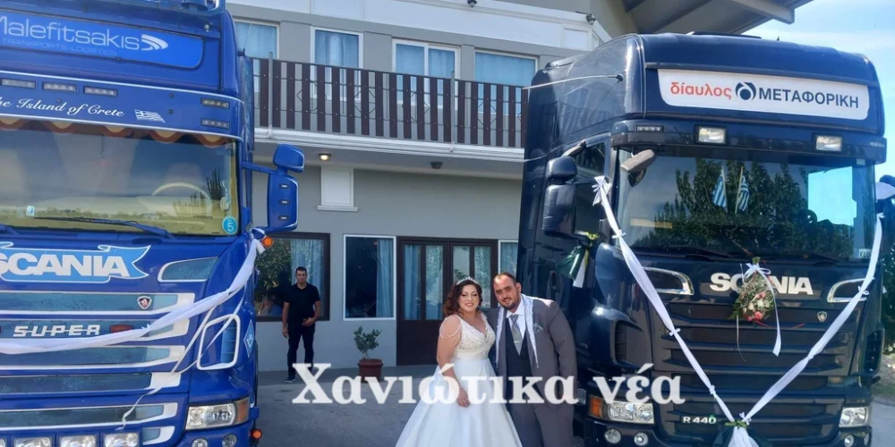 Χανιά: Ένας ξεχωριστός γάμος με 20 στολισμένα φορτηγά (φωτο)