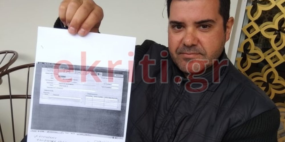 Κρήτη: Έστειλαν οφειλή… 3 δισ. ευρώ σε φορολογούμενο