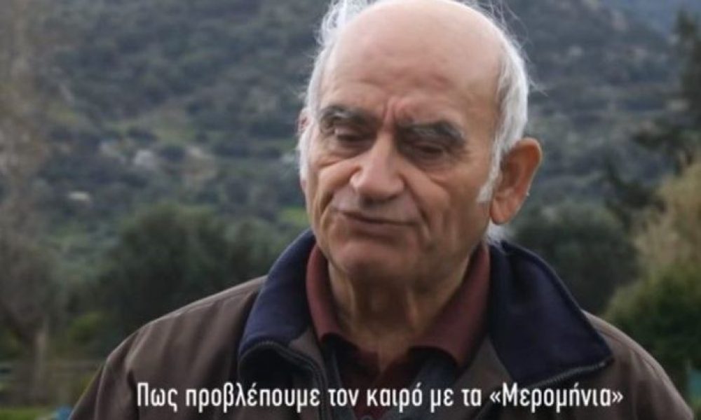 Μερομήνια: Πώς «διαβάζει» τον καιρό ένας πρακτικός μετεωρολόγος από την Κρήτη (Video)