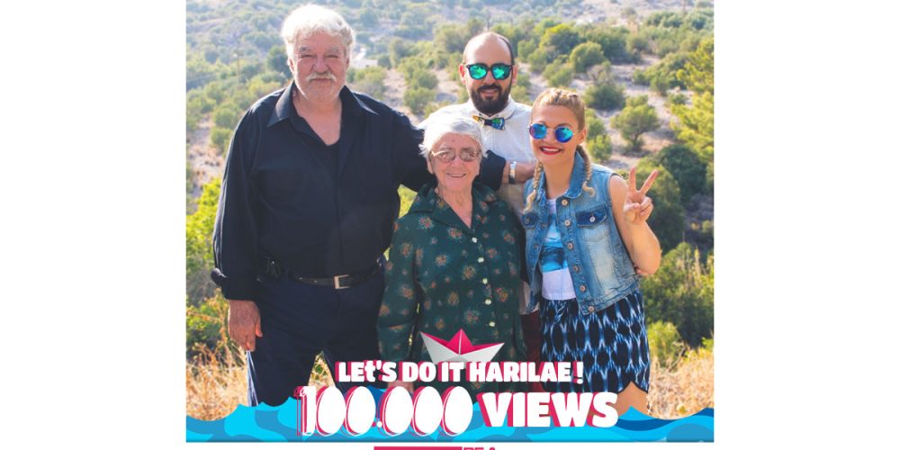 Let’s Do it Χαρίλαε! – To Viral Κρητικό βίντεο με τις 100.000 προβολές σε μια εβδομάδα!