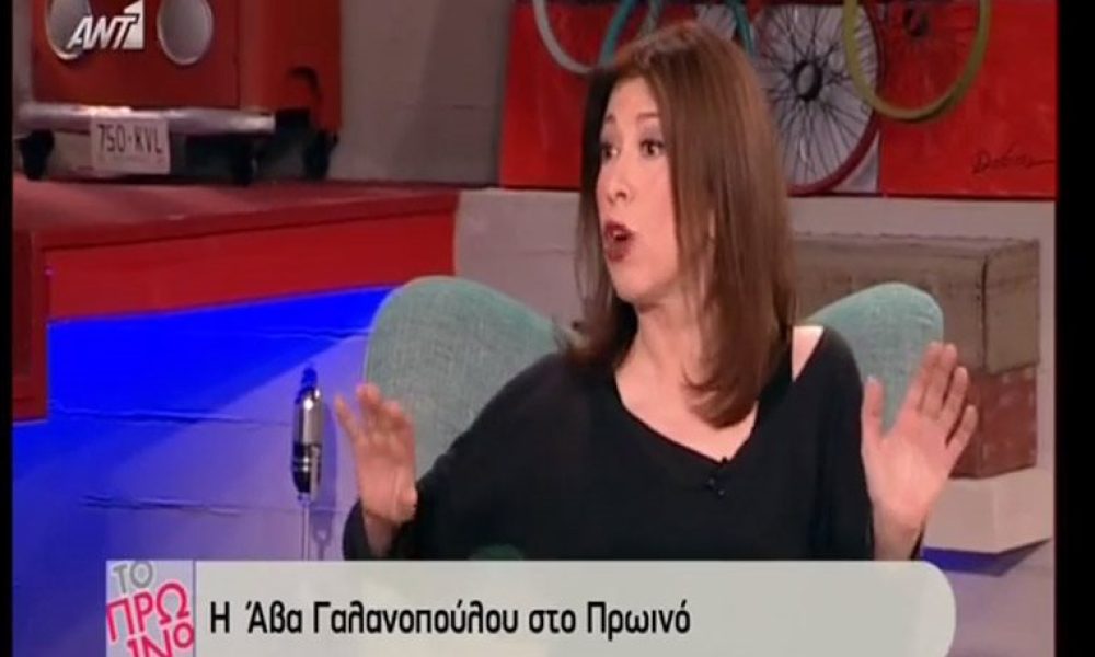 Άβα Γαλανοπούλου: Ήρθε η ώρα να μιλήσω. Ζω μια κόλαση