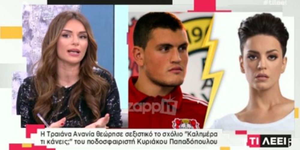 Τραϊάνα Ανανία – Κυριάκος Παπαδόπουλος: Ανεξέλεγκτη δημόσια κόντρα! Η απάντηση του ποδοσφαιριστή