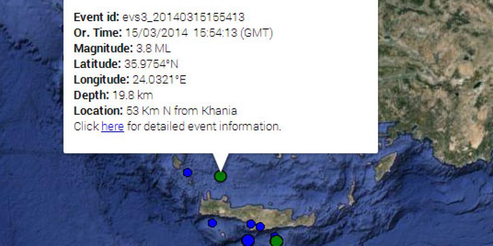 Σεισμός 3,8 ριχτέρ κοντά στην πόλη των Χανίων