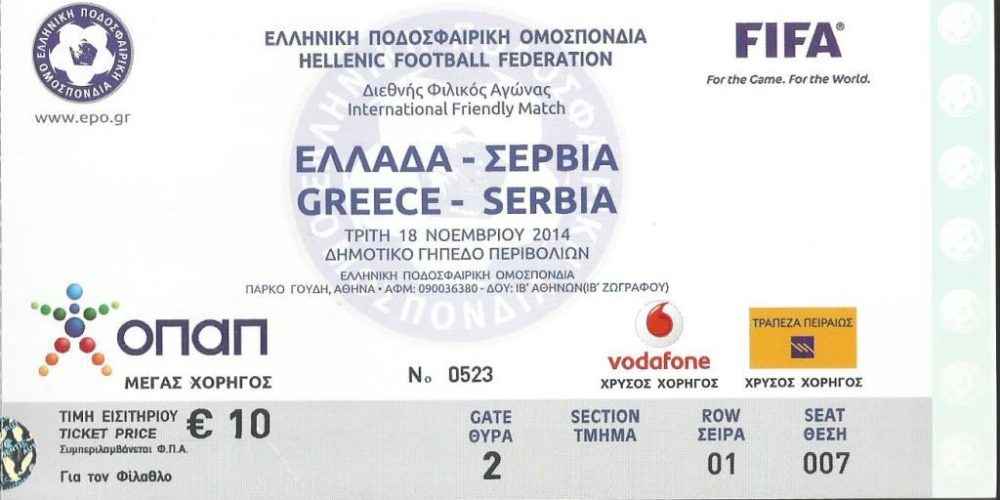 Ξεκίνησε η διάθεση εισιτηρίων για το φιλικό της Εθνικής Ελλάδος με τη Σερβία στα Χανιά