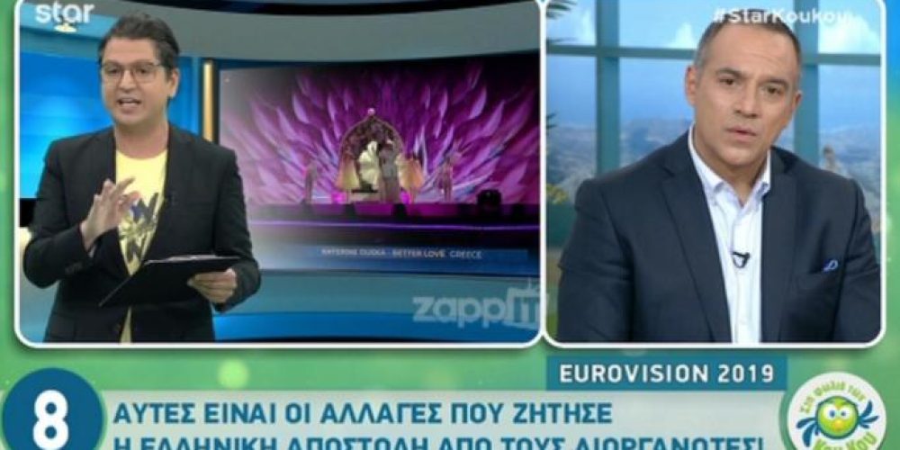 Eurovision 2019: Έτσι θα εμφανιστούν Τάμτα και Κατερίνα Ντούσκα – Αλλαγές και εκπλήξεις
