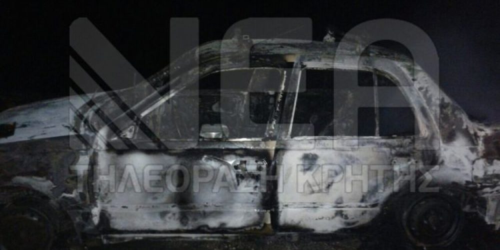 Κάηκε Χανιώτης μέσα στο αυτοκίνητο του – Αυτοχειρία ο θάνατος  (ΠΡΟΣΟΧΗ εικόνες που σοκάρουν)