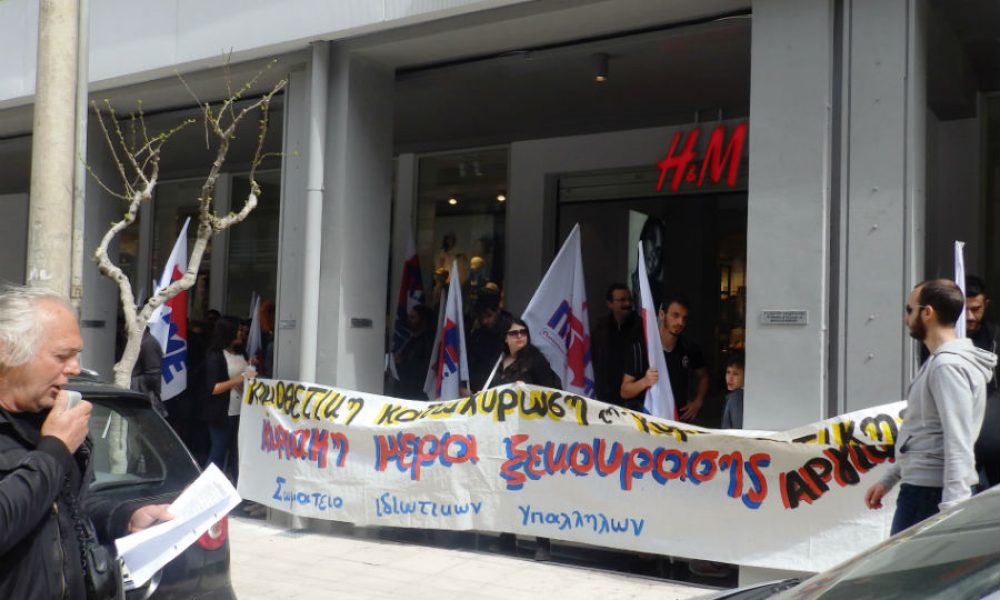 Χανιά: Απέκλεισαν το H&M την Κυριακή των Βαϊων