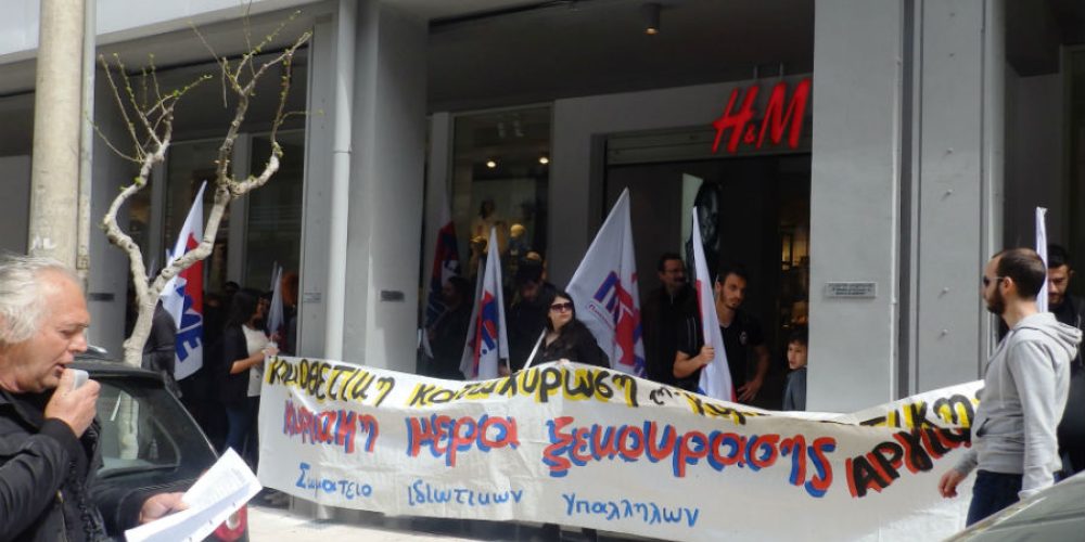 Χανιά: Απέκλεισαν το H&M την Κυριακή των Βαϊων