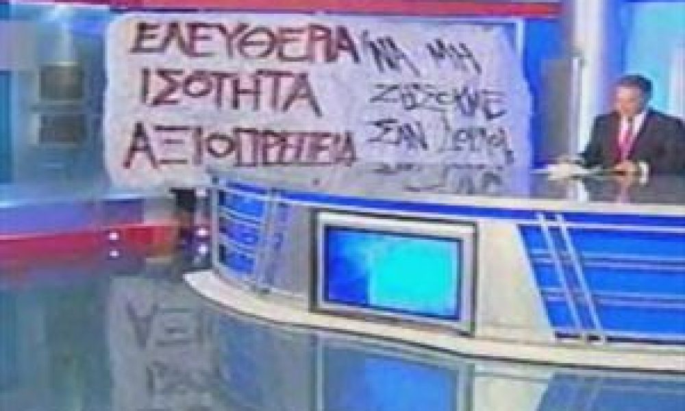 Συμβολική κατάληψη στην Κρήτη TV