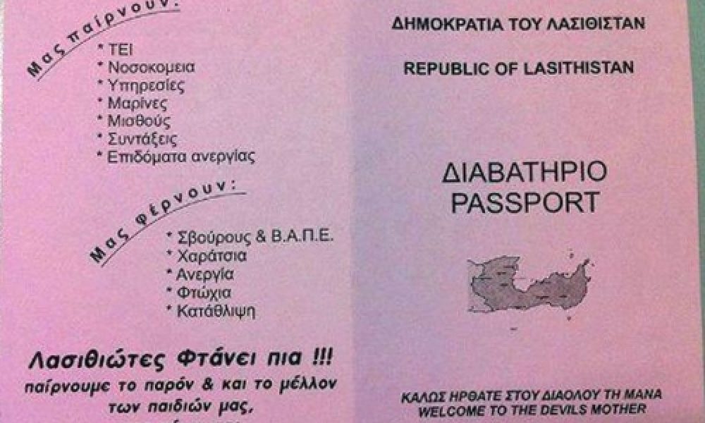 Το Λασίθι αποκόπτεται από την υπόλοιπη Ελλάδα - Εξέδωσαν ειδικό διαβατήριο και νόμισμα (φωτο)