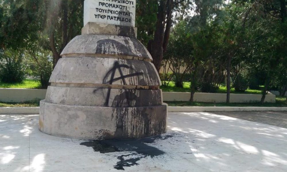 Χανιά: Πέταξαν μπογιές στο Μνημείο Ηρώων ανήμερα της επετείου του Πολυτεχνείου (Photos)