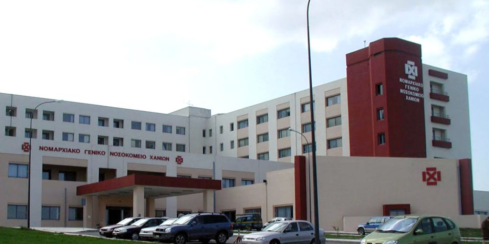 Προσλήψεις εκτός διαδικασιών ΑΣΕΠ στο Νοσοκομείο Χανίων