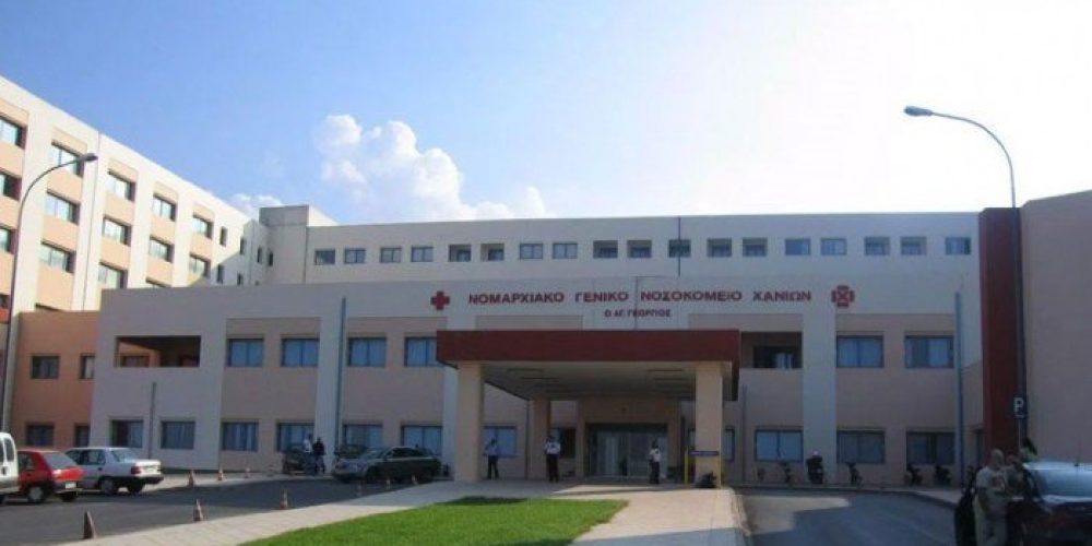 Χανιά: Έκκληση στους πολίτες να μην προσέρχονται στο νοσοκομείο χωρίς σοβαρό λόγο