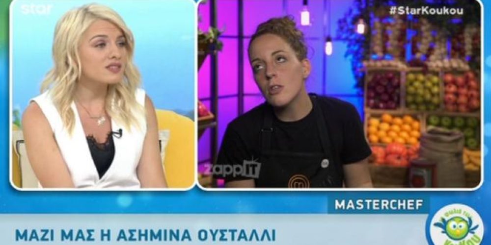 MasterChef: Η Ασημίνα Ουστάλλι είπε όλη την αλήθεια για τον Πάνο και τη Σπυριδούλα