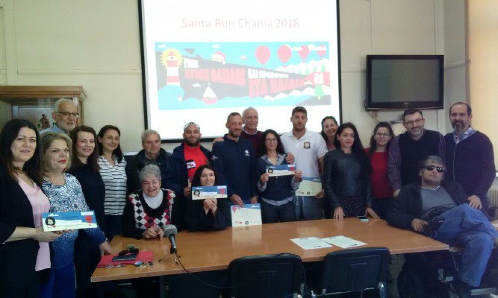Χανιά: 40.000 ευρώ απ’ το Santa Run σε σωματεία που στηρίζουν παιδιά με προβλήματα υγείας