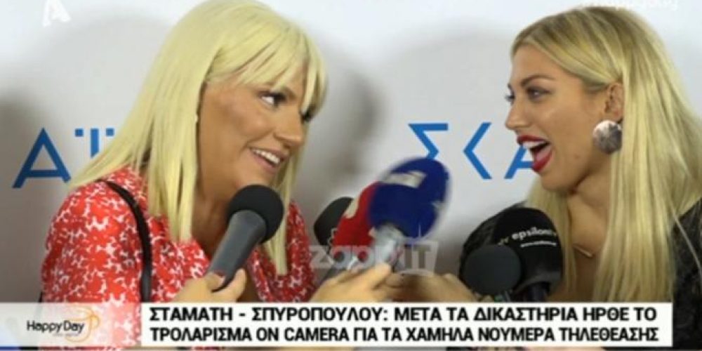 Σάσα Σταμάτη σε Κωνσταντίνα Σπυροπούλου: «Σε τρώει ο κ…ος σου! Βολεύτηκες πάλι»!