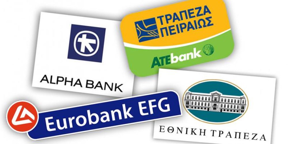 Ποιες τράπεζες θα ανοίξουν αύριο στα Χανιά; Δες εδώ
