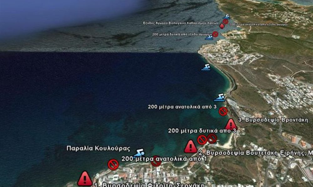 Χανιά: Οι θαλάσσιες περιοχές στις οποίες απαγορεύεται η κολύμβηση