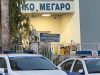 μέγαρο