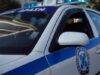Αστυνομία