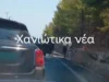 Χανιά: Τροχαίο ατύχημα στον ΒΟΑΚ – “Σημειωτόν” η κίνηση